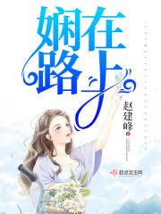 在路上是啥歌