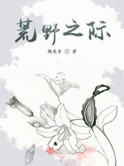 荒野之犬