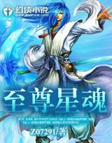 至尊星戒