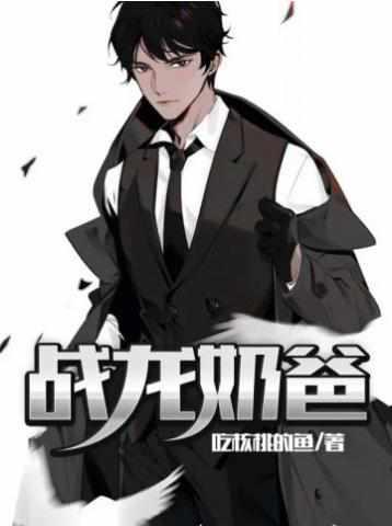 九指天王整本免费