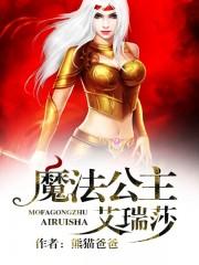 艾莎公主施展魔法的声音