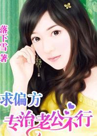 治疗老婆