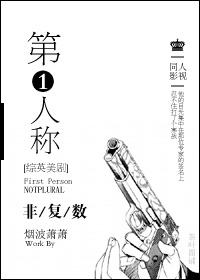 第一人称英文缩写