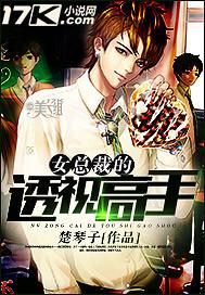 女总裁的逆天高手绿帽版