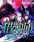 猎魔师无限金币钻石版