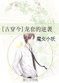 龙套逆袭隐藏boss太腹黑