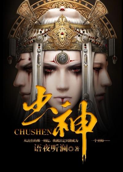 出神入化是成语吗