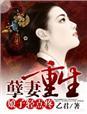 娘子请轻一点txt