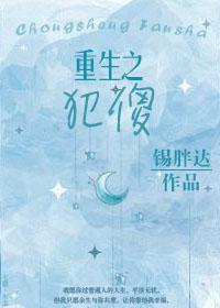 重生之傻夫君全文免费