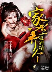 家里养狐狸犯法吗