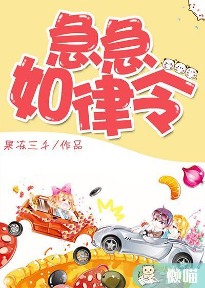 哪吒咒语急急如律令