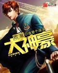 败家狂少
