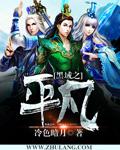 黑域3.6