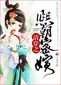清穿之旅熙朝大公主txt