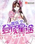 娱乐至上
