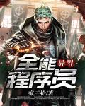 异界全能奇才