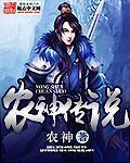 农神()