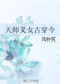 女天师现代
