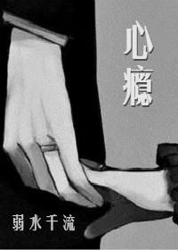 心瘾是什么