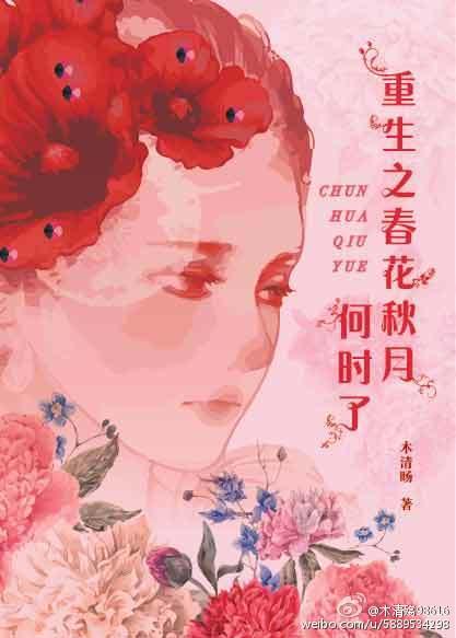重生之春怀缱绻