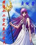 辰宫之人