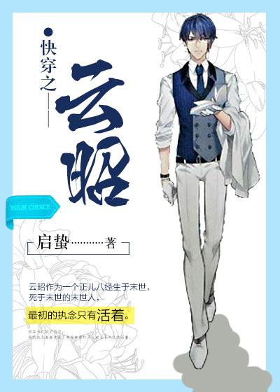 云夕快穿