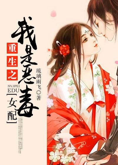 毒医鬼妃