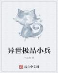 异世之极品流氓