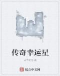 传奇幸运值测试