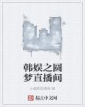 重生之圆梦韩娱