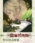 金雀花药效