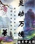 灵动之处