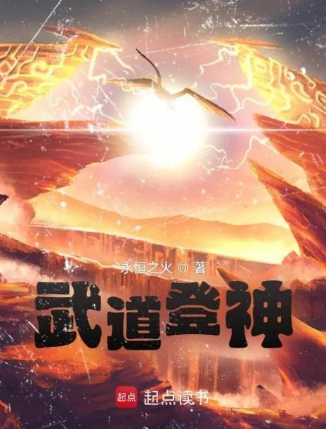 武道神尊手机阅读_仙侠_999文学