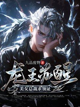 龙王苏泽的