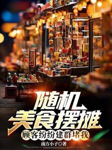 随意摆摊是否合法