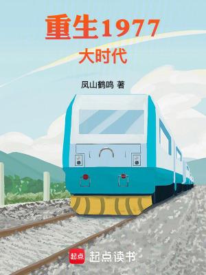 重生大时代1958