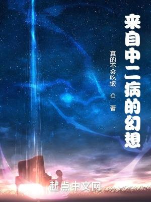 中二病音源