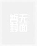 风流村官桃花运