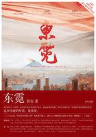 东霓西绝南音人物关系