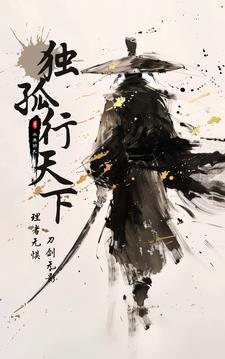 独孤天下独孤