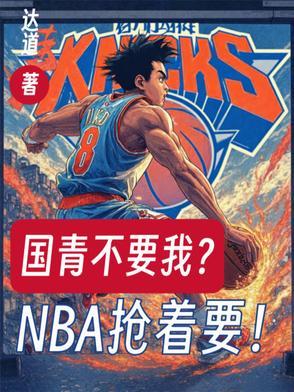 国青队成员