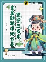 崽崽三岁半七零苏晓晓
