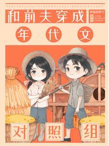 七零炮灰小
