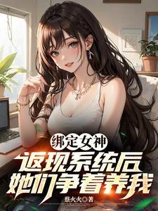 返现神豪系统