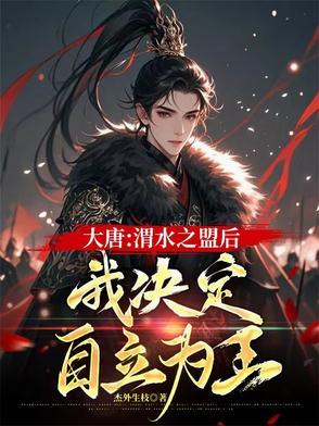 渭水之盟百科