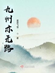 九州无神?