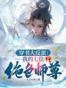 玄幻我天生大反派