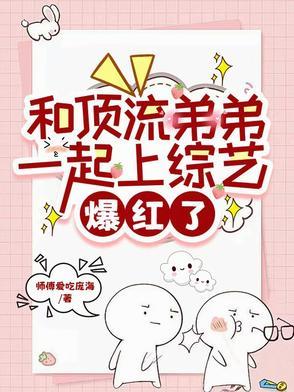 和顶流弟弟隐婚之后txt