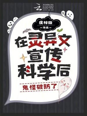 灵异鬼怪玄学