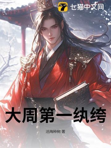 大周第一纨绔开局烧纸买下双胞胎